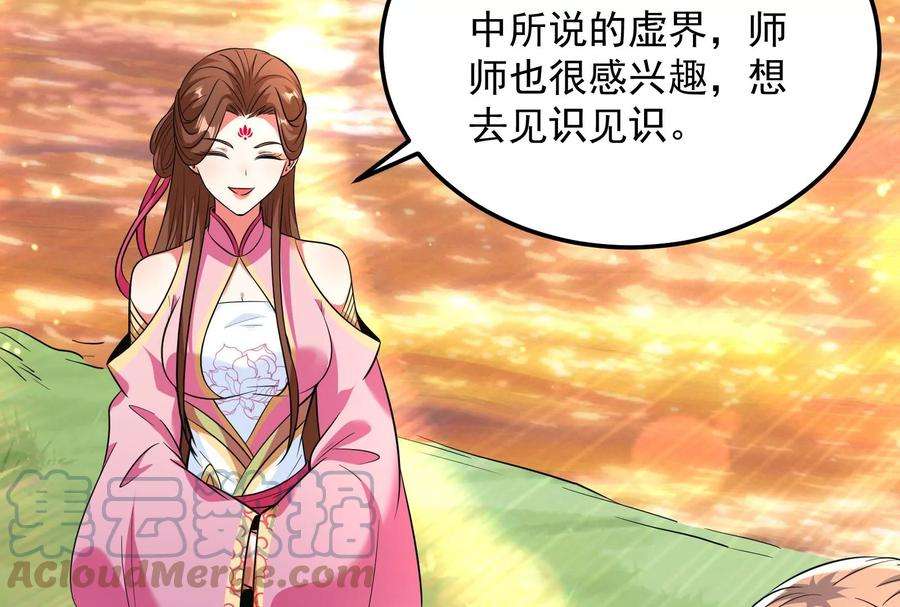 打爆诸天72话 我和长生有个约会