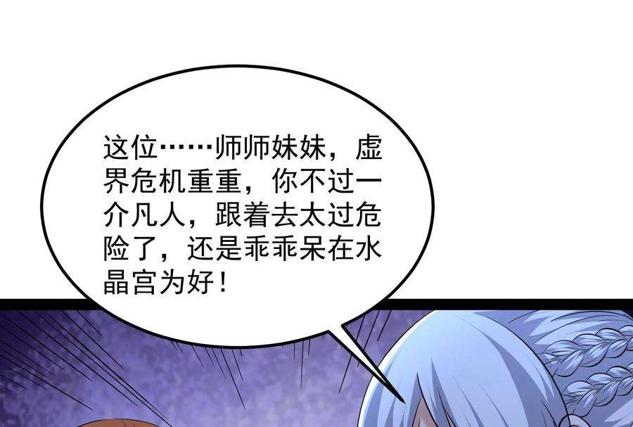 打爆诸天72话 我和长生有个约会