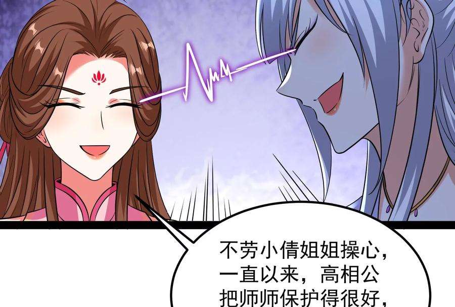 打爆诸天72话 我和长生有个约会