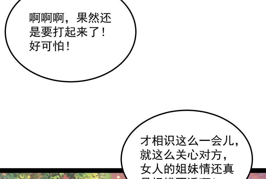 打爆诸天72话 我和长生有个约会