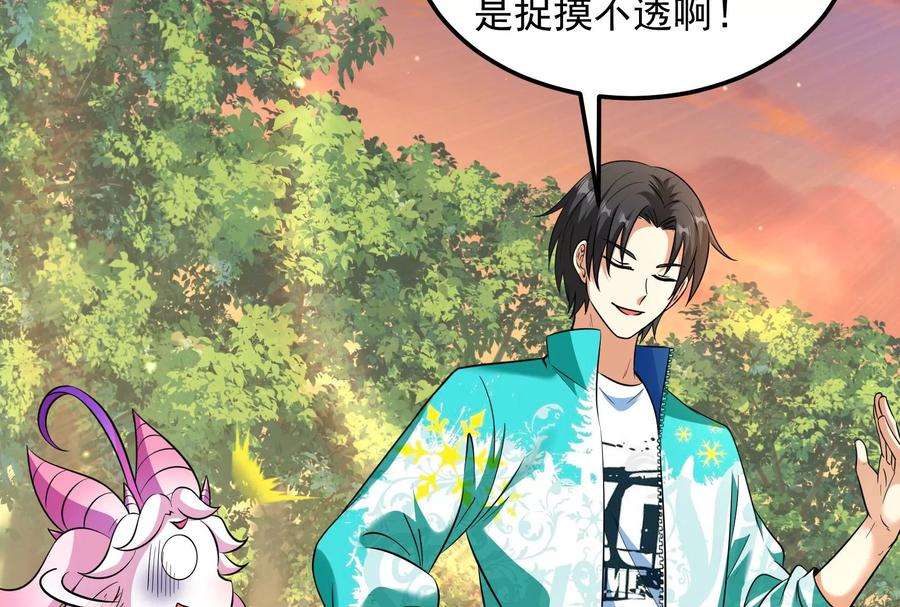 打爆诸天72话 我和长生有个约会