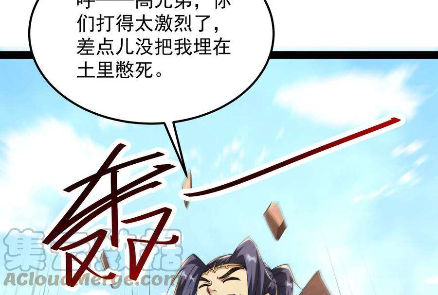 打爆诸天72话 我和长生有个约会