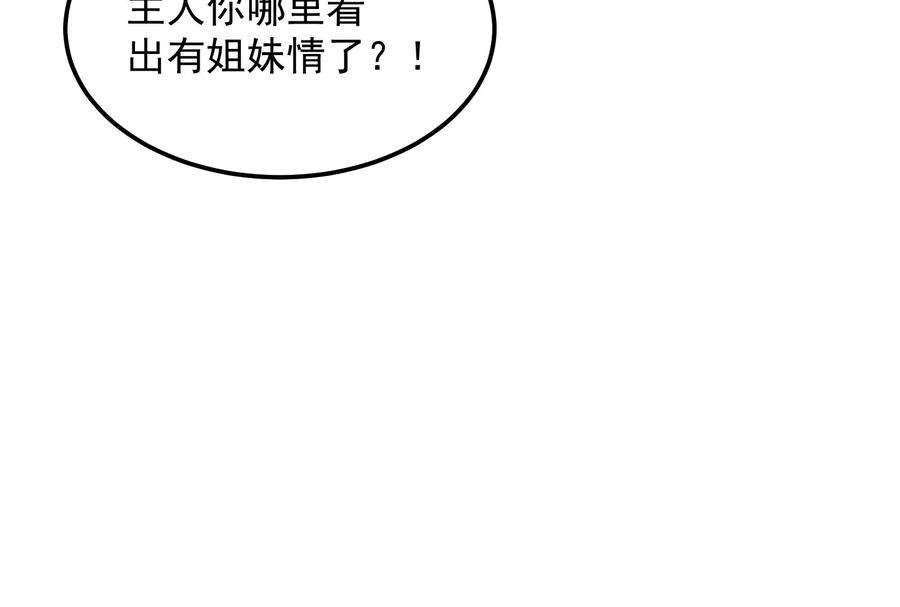 打爆诸天72话 我和长生有个约会
