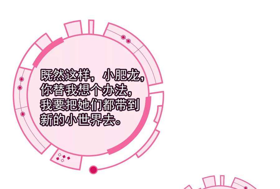 打爆诸天72话 我和长生有个约会