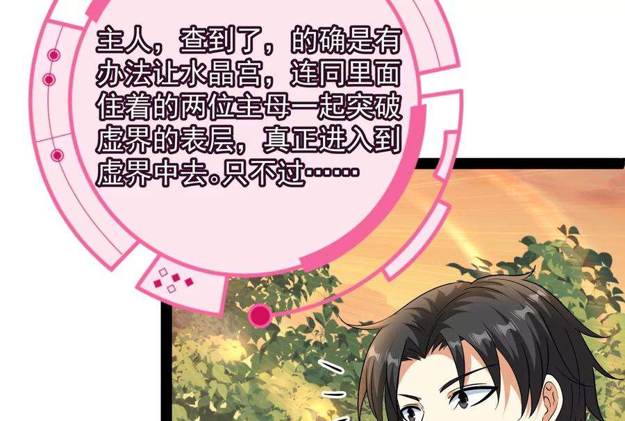 打爆诸天72话 我和长生有个约会