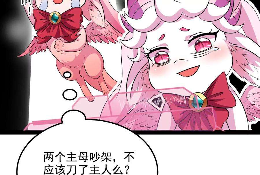 打爆诸天72话 我和长生有个约会