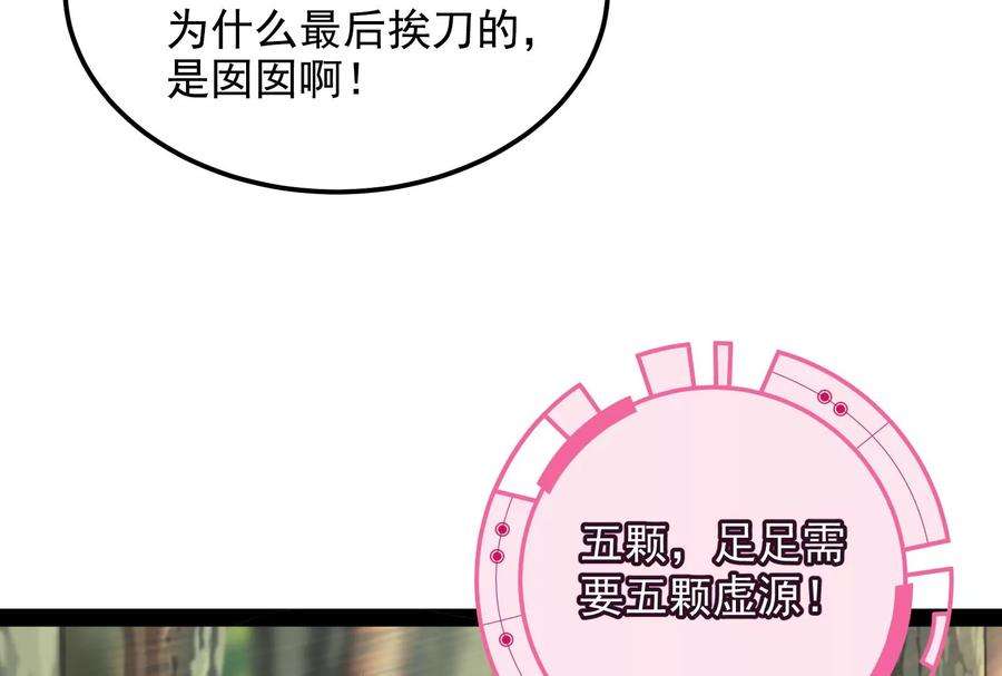 打爆诸天72话 我和长生有个约会