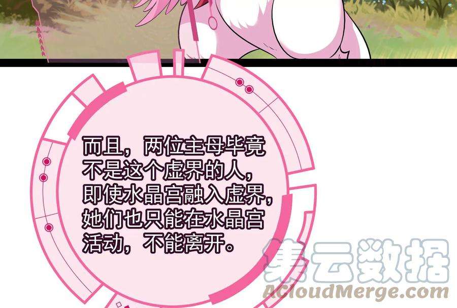 打爆诸天72话 我和长生有个约会