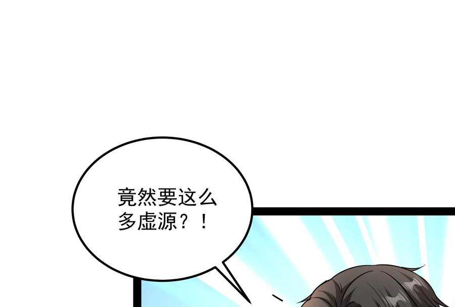 打爆诸天72话 我和长生有个约会