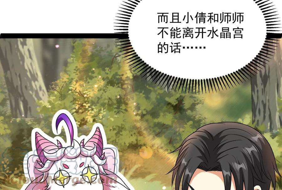 打爆诸天72话 我和长生有个约会
