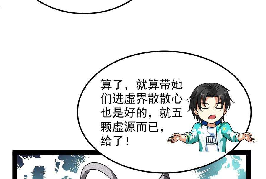打爆诸天72话 我和长生有个约会