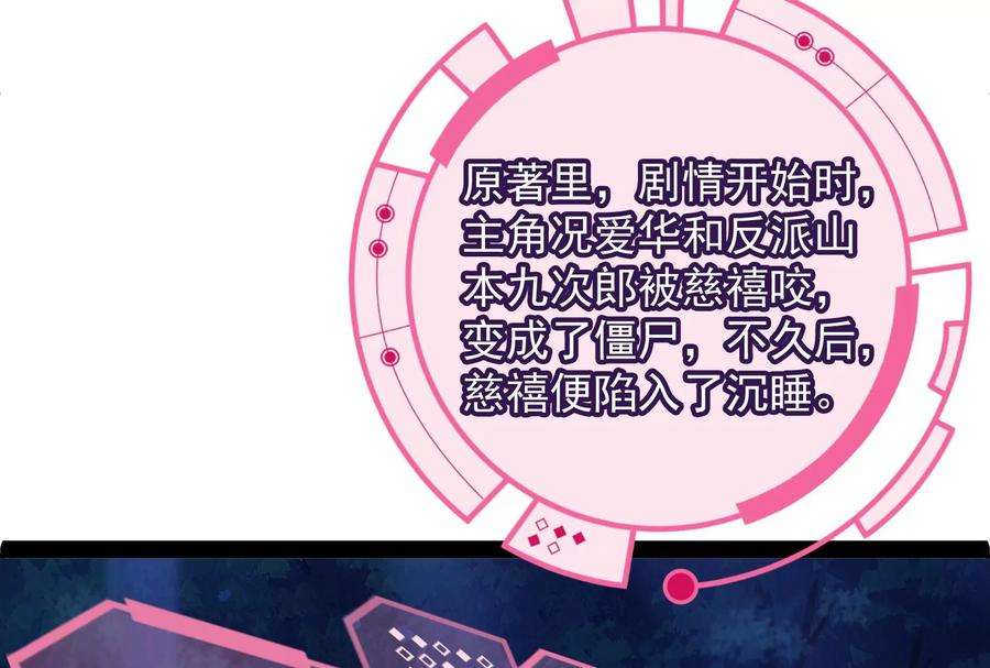 打爆诸天73话 “西门庆”大战慈禧