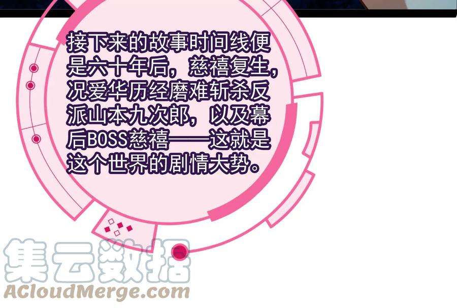 打爆诸天73话 “西门庆”大战慈禧