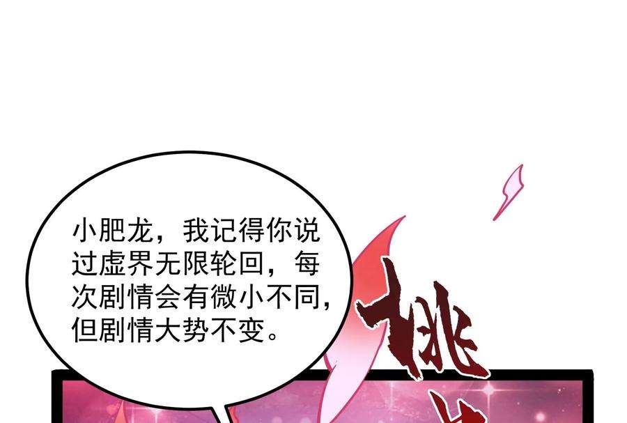 打爆诸天73话 “西门庆”大战慈禧