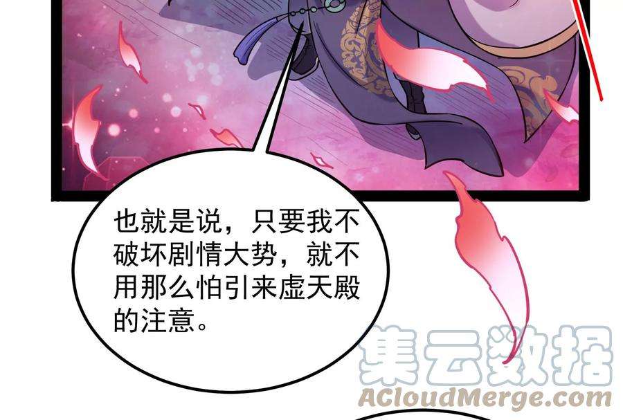 打爆诸天73话 “西门庆”大战慈禧