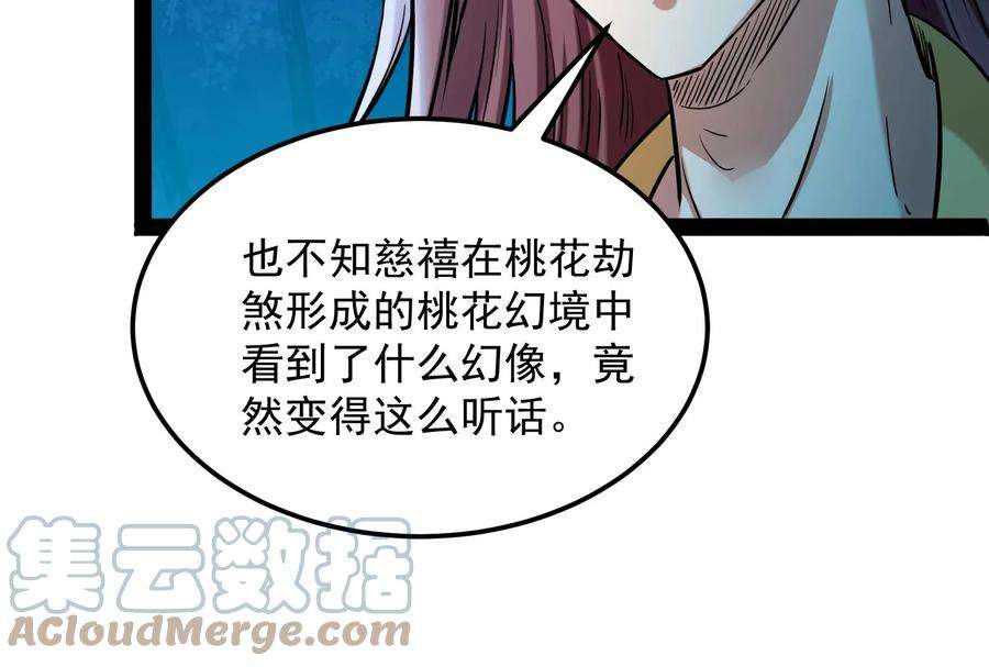 打爆诸天73话 “西门庆”大战慈禧
