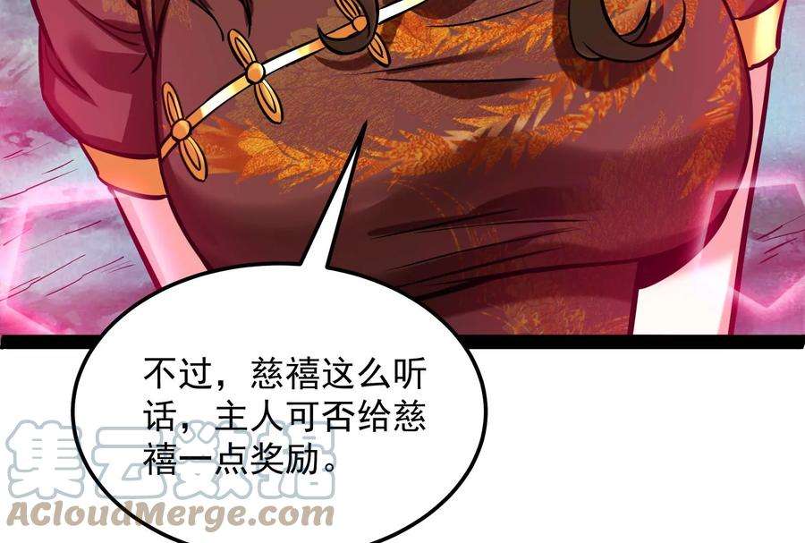 打爆诸天73话 “西门庆”大战慈禧