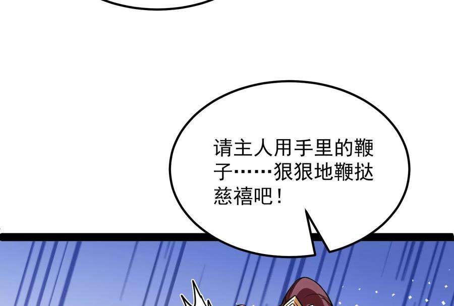打爆诸天73话 “西门庆”大战慈禧