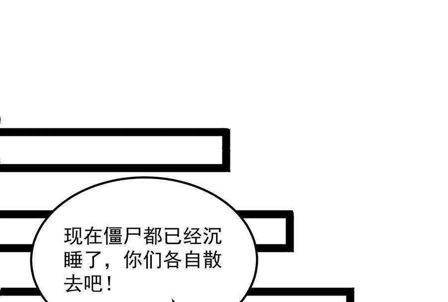 打爆诸天73话 “西门庆”大战慈禧