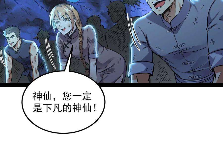 打爆诸天73话 “西门庆”大战慈禧