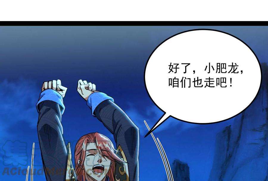 打爆诸天73话 “西门庆”大战慈禧