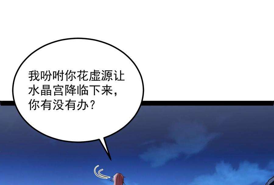 打爆诸天73话 “西门庆”大战慈禧