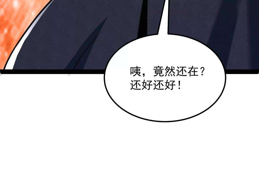 打爆诸天73话 “西门庆”大战慈禧