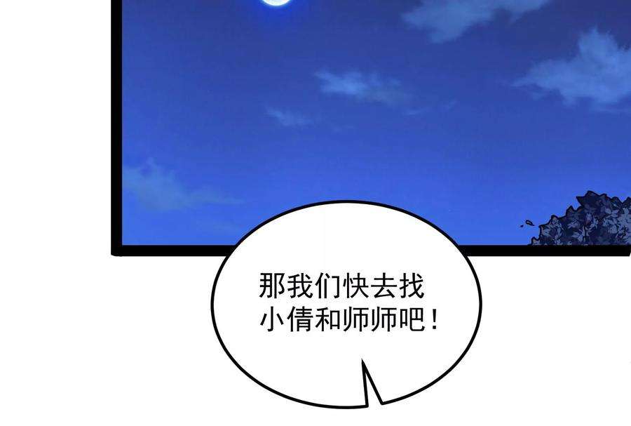 打爆诸天73话 “西门庆”大战慈禧
