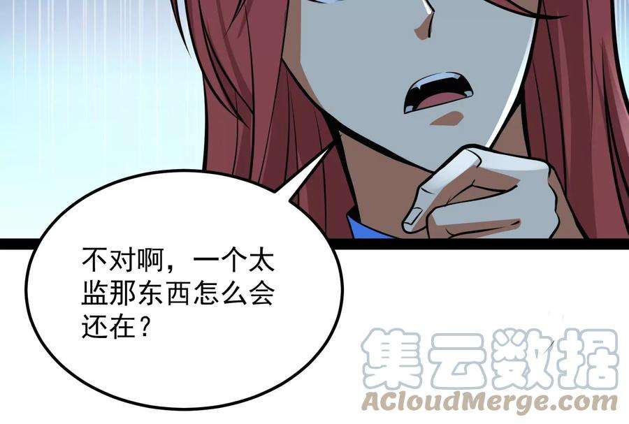 打爆诸天73话 “西门庆”大战慈禧