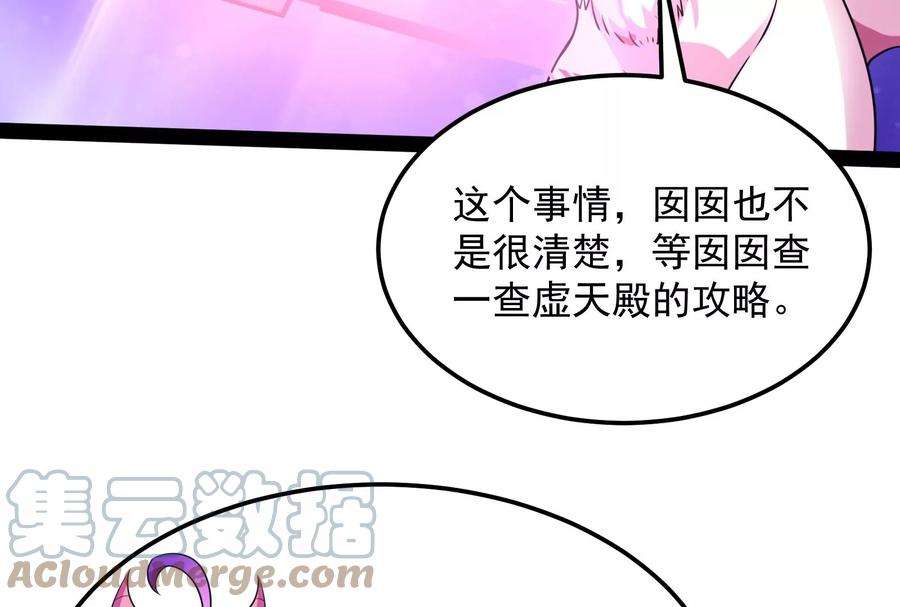 打爆诸天73话 “西门庆”大战慈禧