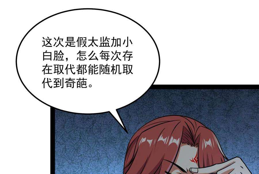 打爆诸天73话 “西门庆”大战慈禧