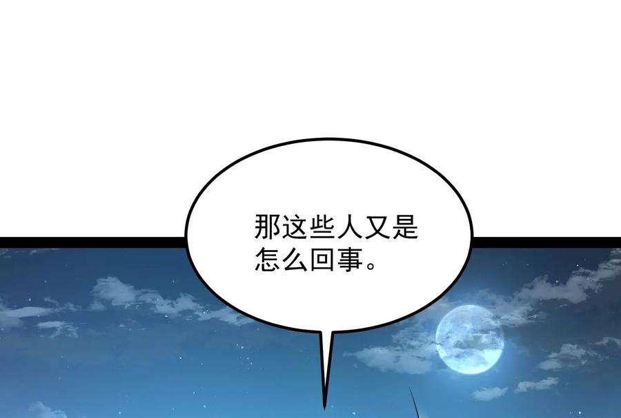 打爆诸天73话 “西门庆”大战慈禧