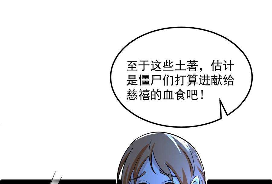 打爆诸天73话 “西门庆”大战慈禧