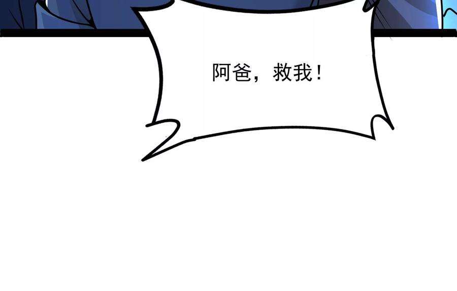 打爆诸天73话 “西门庆”大战慈禧