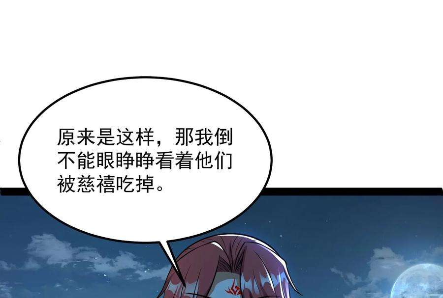 打爆诸天73话 “西门庆”大战慈禧