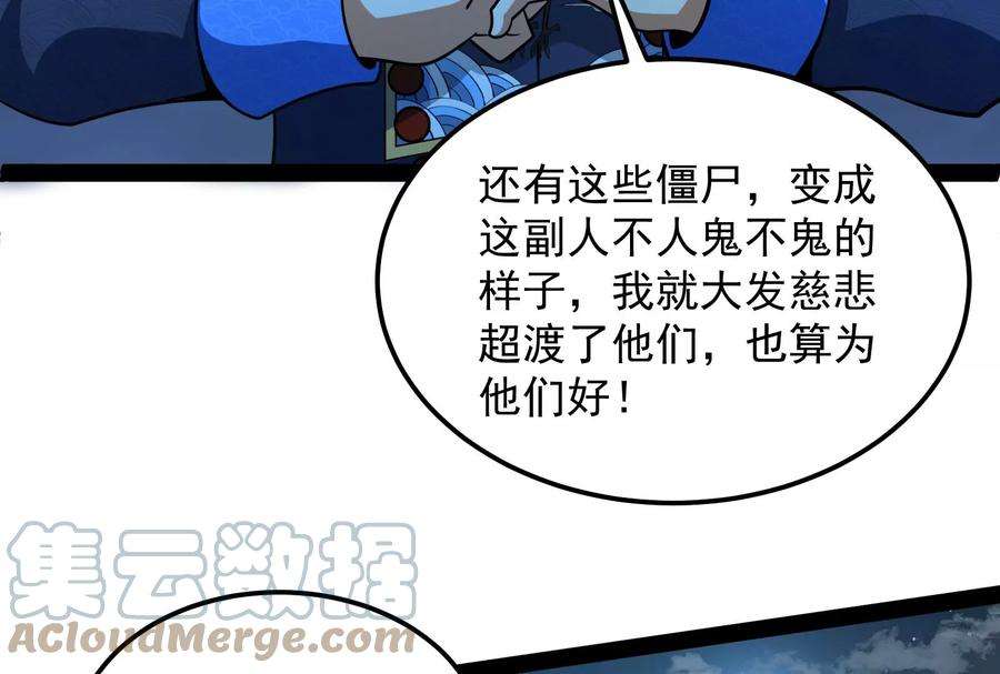 打爆诸天73话 “西门庆”大战慈禧