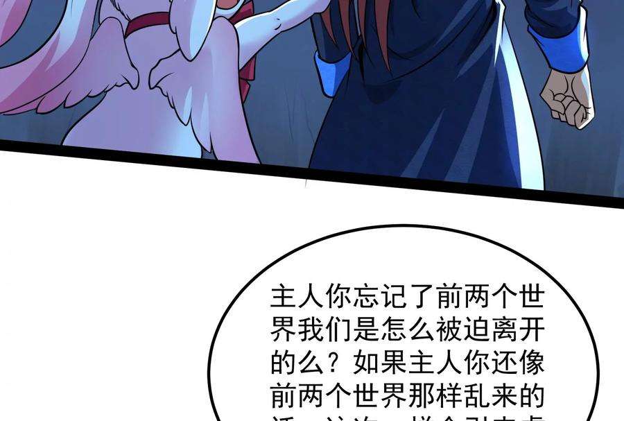 打爆诸天73话 “西门庆”大战慈禧