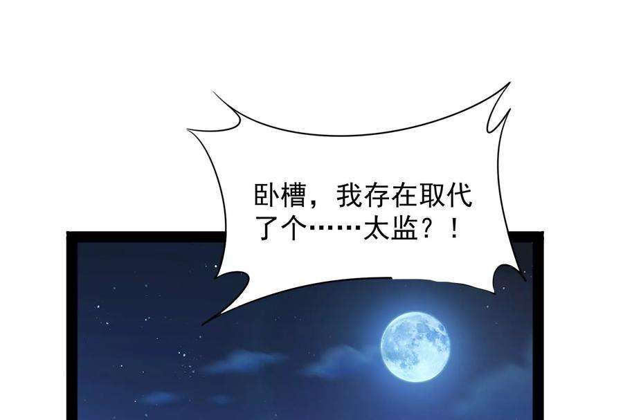 打爆诸天73话 “西门庆”大战慈禧