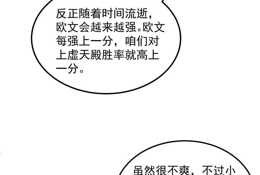 打爆诸天73话 “西门庆”大战慈禧