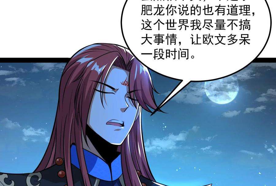 打爆诸天73话 “西门庆”大战慈禧