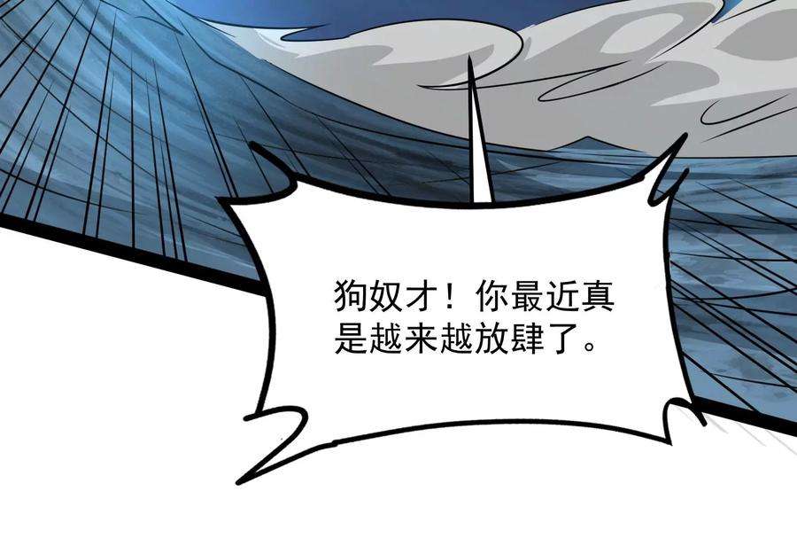 打爆诸天73话 “西门庆”大战慈禧
