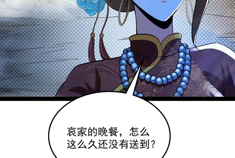 打爆诸天73话 “西门庆”大战慈禧