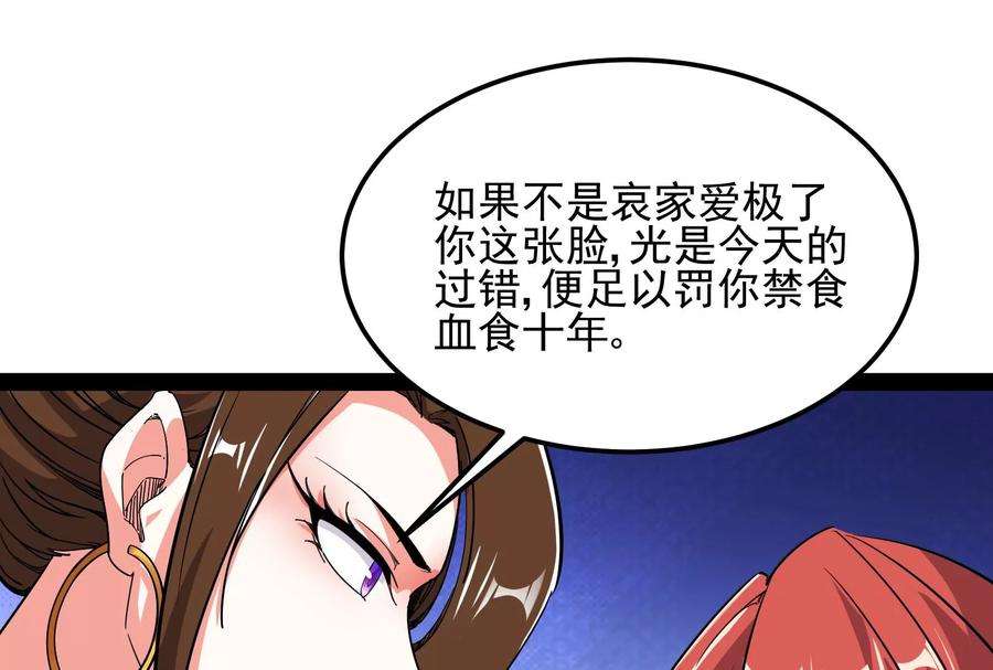 打爆诸天73话 “西门庆”大战慈禧