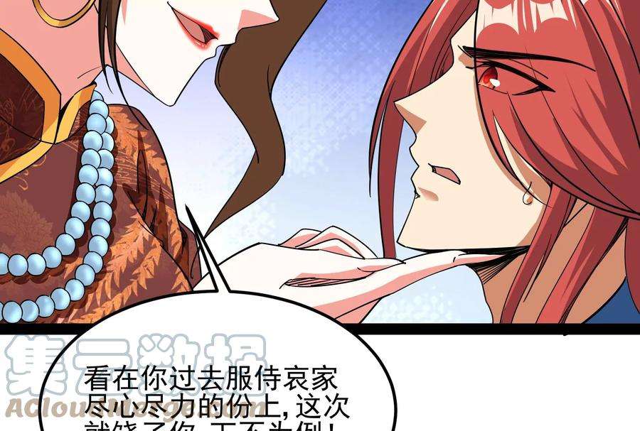 打爆诸天73话 “西门庆”大战慈禧