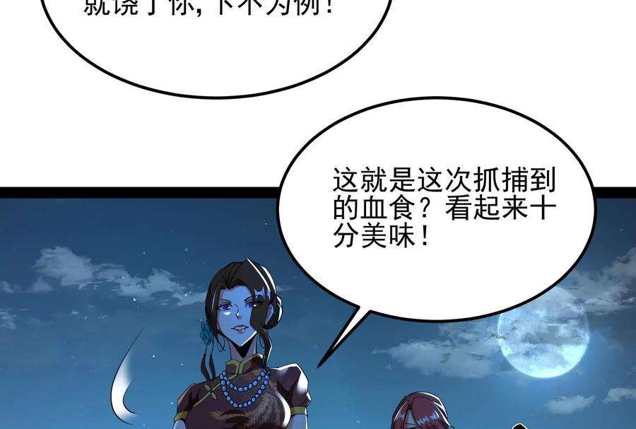 打爆诸天73话 “西门庆”大战慈禧