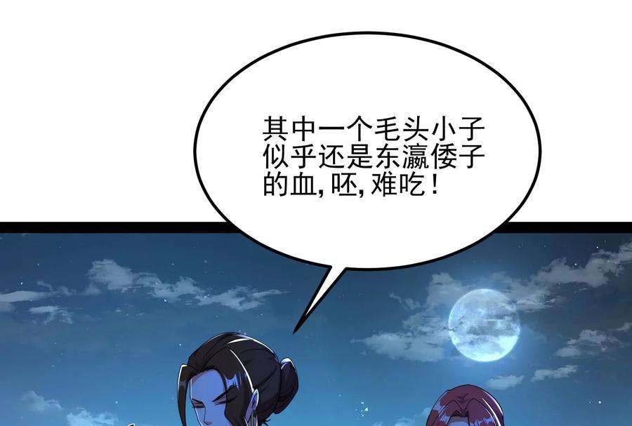 打爆诸天73话 “西门庆”大战慈禧