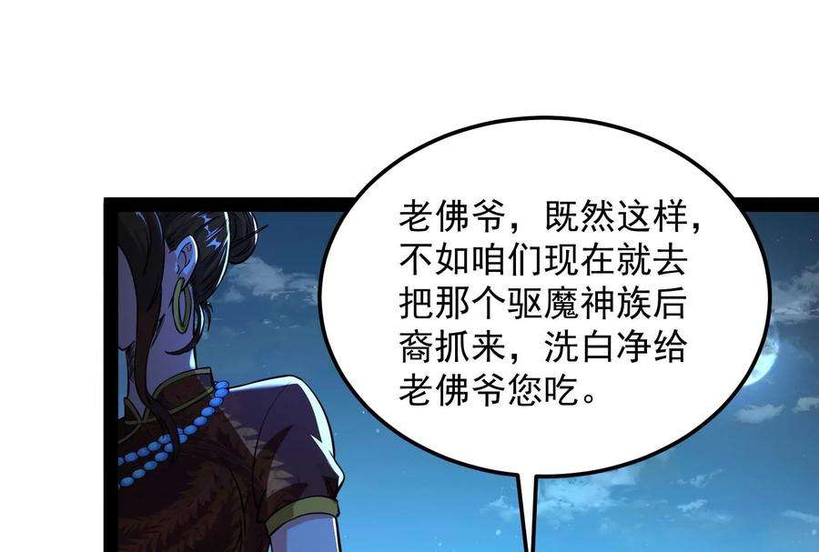 打爆诸天73话 “西门庆”大战慈禧