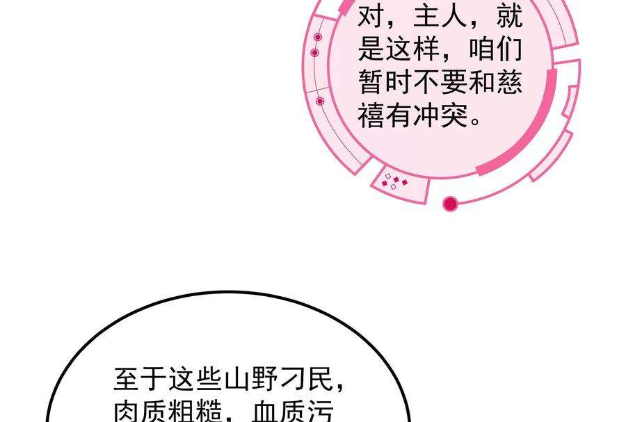 打爆诸天73话 “西门庆”大战慈禧