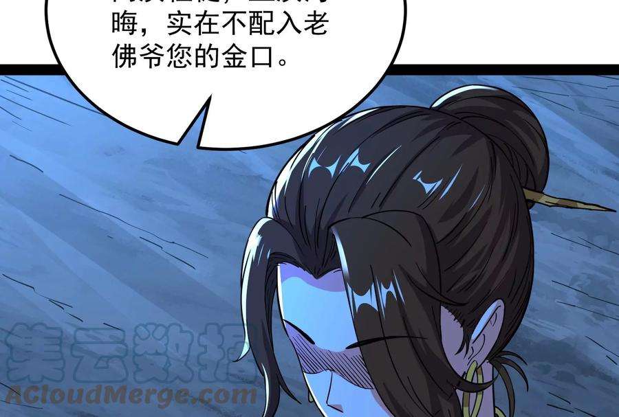打爆诸天73话 “西门庆”大战慈禧