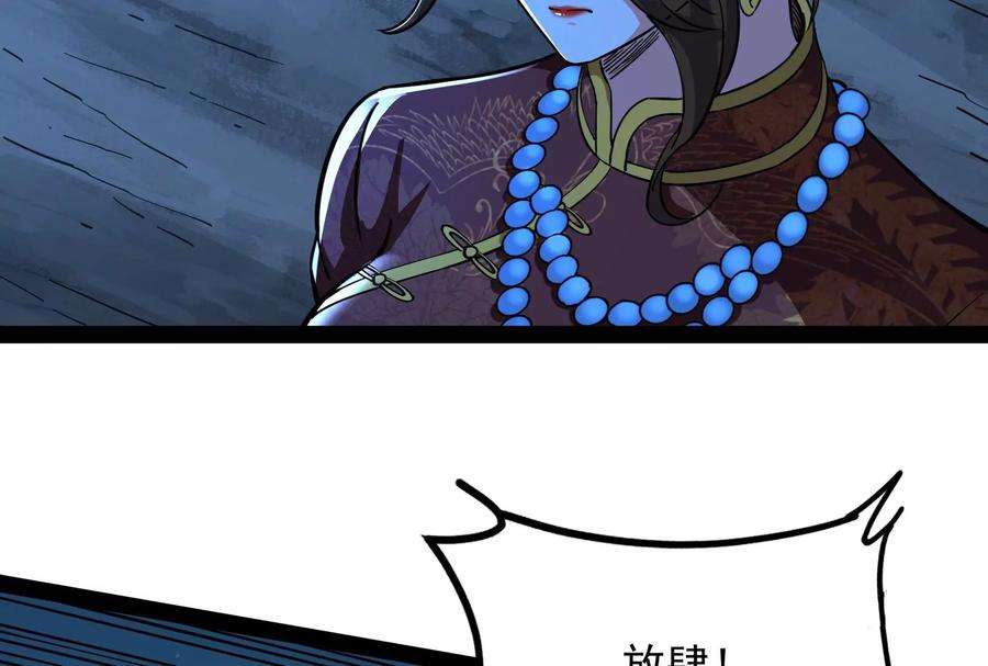 打爆诸天73话 “西门庆”大战慈禧